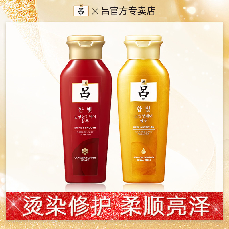 Ryo Red Lu/Golden Lu Shampoo แชมพู 200 มล. บํารุงเส้นผม ให้ความชุ่มชื้น ซ่อมแซม บํารุงเส้นผม สไตล์เกาหลี