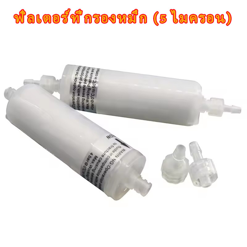 ไส้กรองหมึก 5 เมตร สำหรับเครื่องพิมพ์ Solvent Eco Solvent