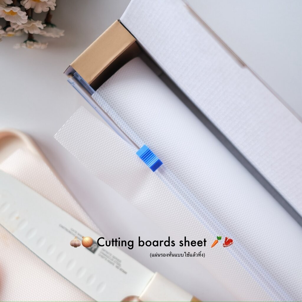 Omocha - Cutting board sheets แผ่นรองหั่นแบบใช้แล้วทิ้ง แผ่นรองเขียง (BPA Free)