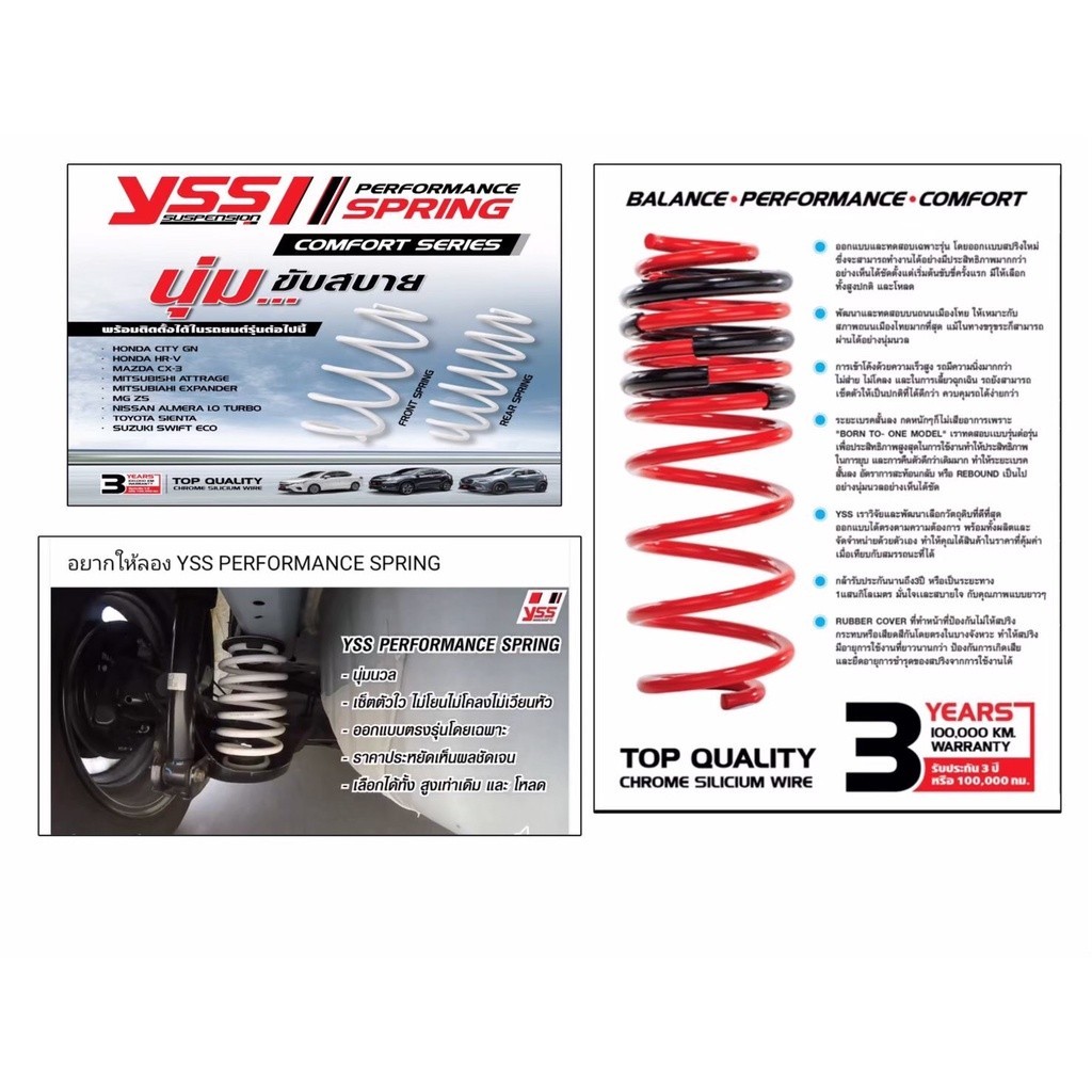 🔥แท้🔥รับประกัน 3ปี🔥 สปริง YSS Mazda 2 skyactive เครื่องเบนซิน, ดีเซล, Mazda Cx-3 สปริงโหลด สปริงสเเตนดาร์ด - รูปที่ 4