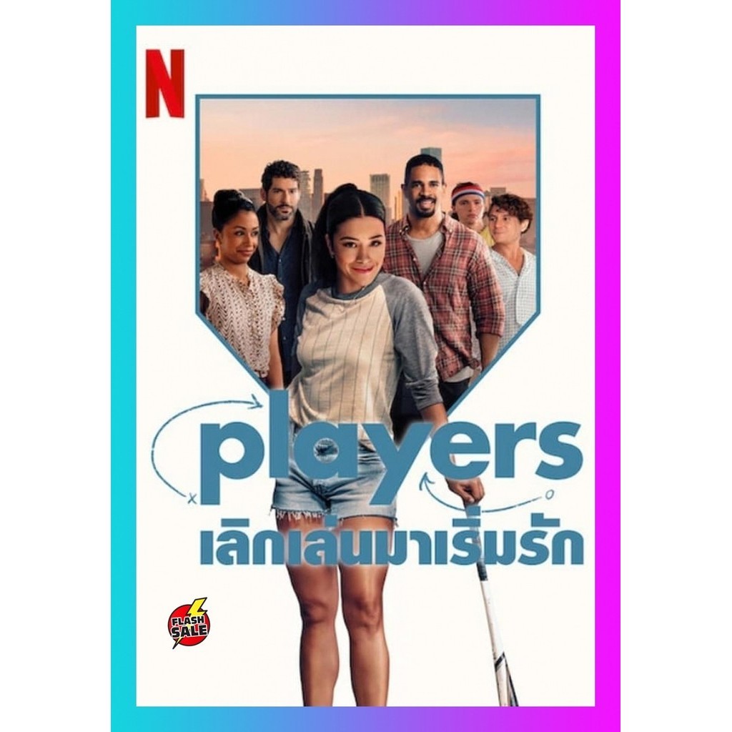 DVD เสียงไทยมาสเตอร์ หนังใหม่ Players เลิกเล่นมาเริ่มรัก (2024) หนังดีวีดี