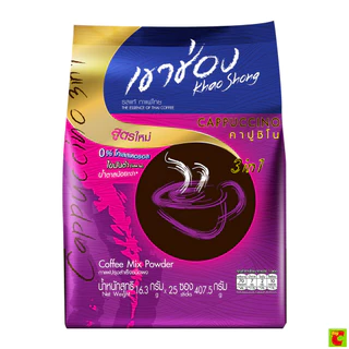 เขาช่อง กาแฟปรุงสำเร็จ 3 อิน 1 คาปูชิโน 16.3 ก. แพ็ค 25 ซอง