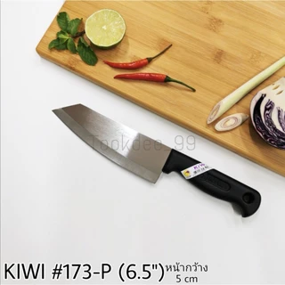 KIWI มีด มีดทำอาหาร มีดหั่น มีดทำครัว (No.171-P/172-P/173-P/211-P ด้ามดำ)