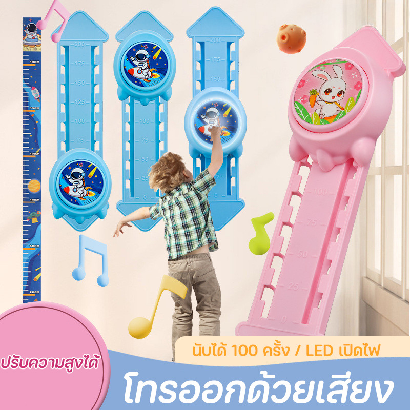 อุปกรณ์ช่วยกระโดดสูงสำหรับเด็ก อุปกรณ์ฝึกกระโดดสูง เพิ่มความสูง มีตัวเลขนับจำนวนกระโดด มีเสียง มีไฟ และฝึกความกระโดดสูง