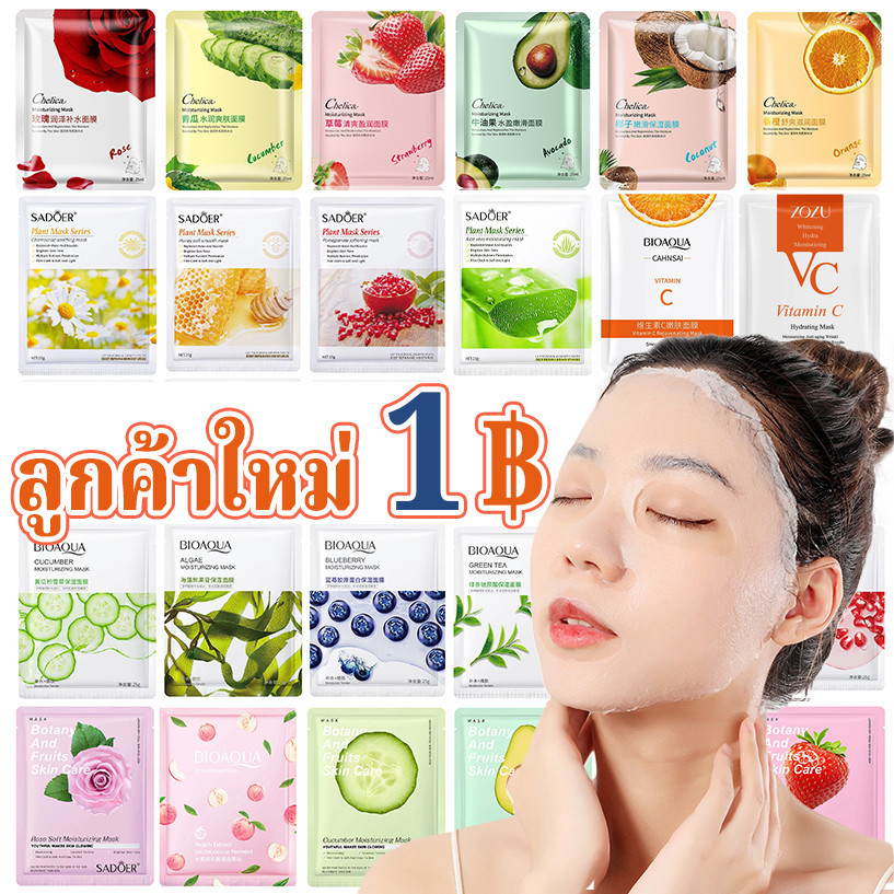 【ผลไม้ / พืช สาระสำคัญ💯】มาส์กหน้า มาร์คหน้า สูตรยอดนิยม สไตล์เกาหลี กระชับรูขุมขน หน้าใส ทุกสุดของสาวเกาหลี | ส่งด่วน