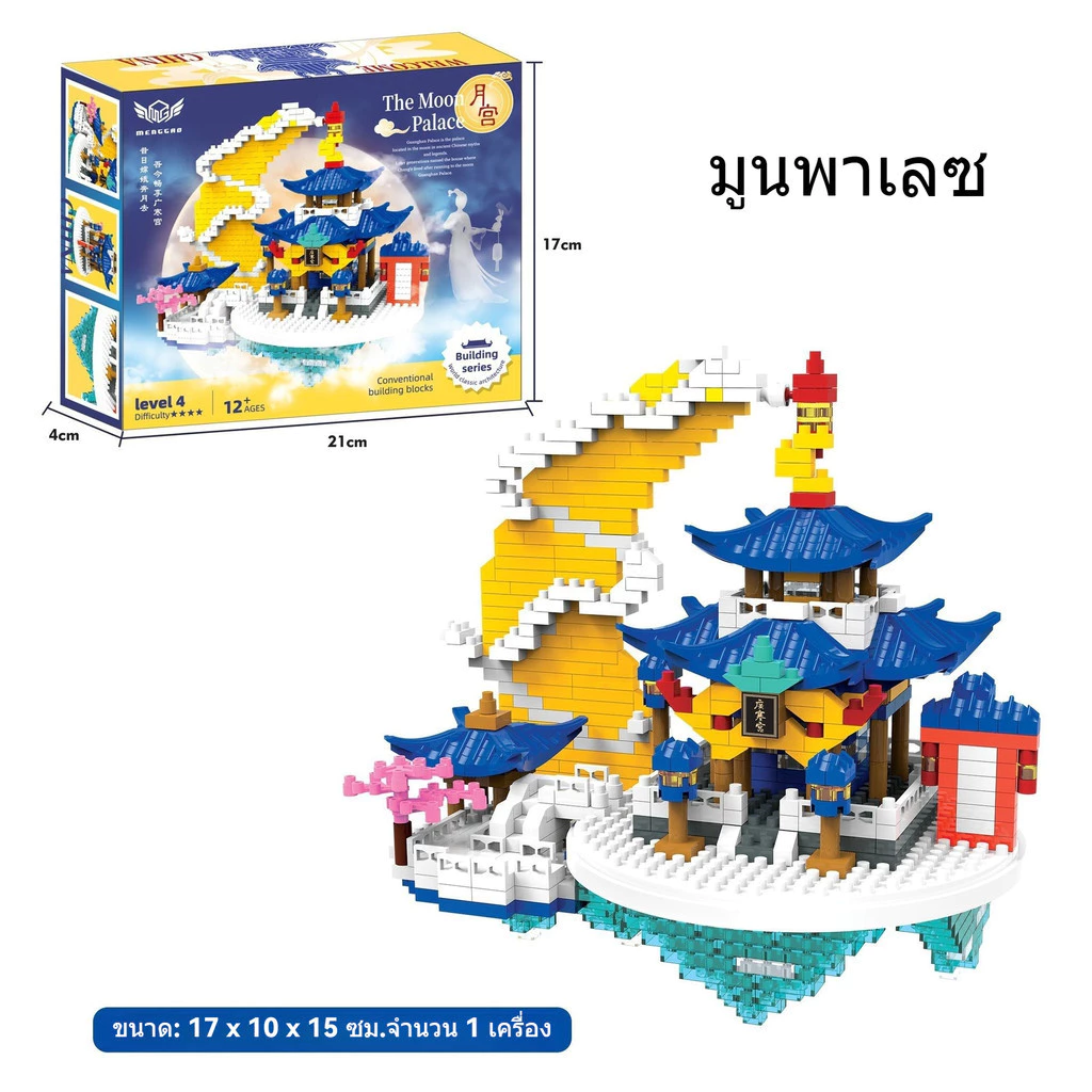 ชุดประกอบโมเดลเลโก้ ขนาดเล็ก ของเล่นเสริมการเรียนรู้ สําหรับเด็ก thumbnail 9