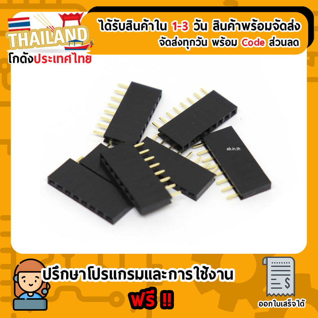 1x8 Pin a2.54 Female Pin Header Connector 8P (ขาสั้น)