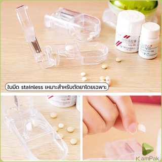KamPak กล่องตัดยา รุ่นใหม่ ใบมีดคม ที่แบ่งเม็ดยา ที่ตัดเม็ดยา ที่ตัดยา ที่แบ่งยา ตลับใส่ยา pill cutter