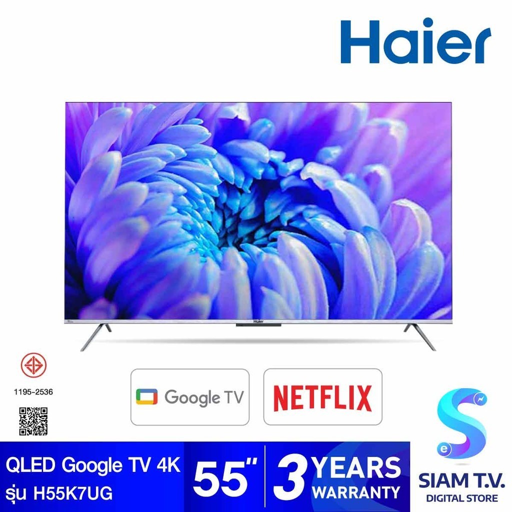 HAIER QLED Google TV 4K รุ่น H55K7UG สมาร์ททีวี 55 นิ้ว โดย สยามทีวี by Siam T.V.