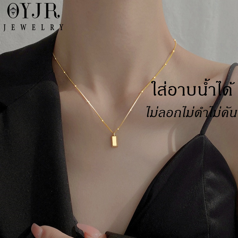 OYJR สร้อยสแตนเลสทองชุบ 18k สร้อยคอแฟชั่นสำหรับผู้หญิง