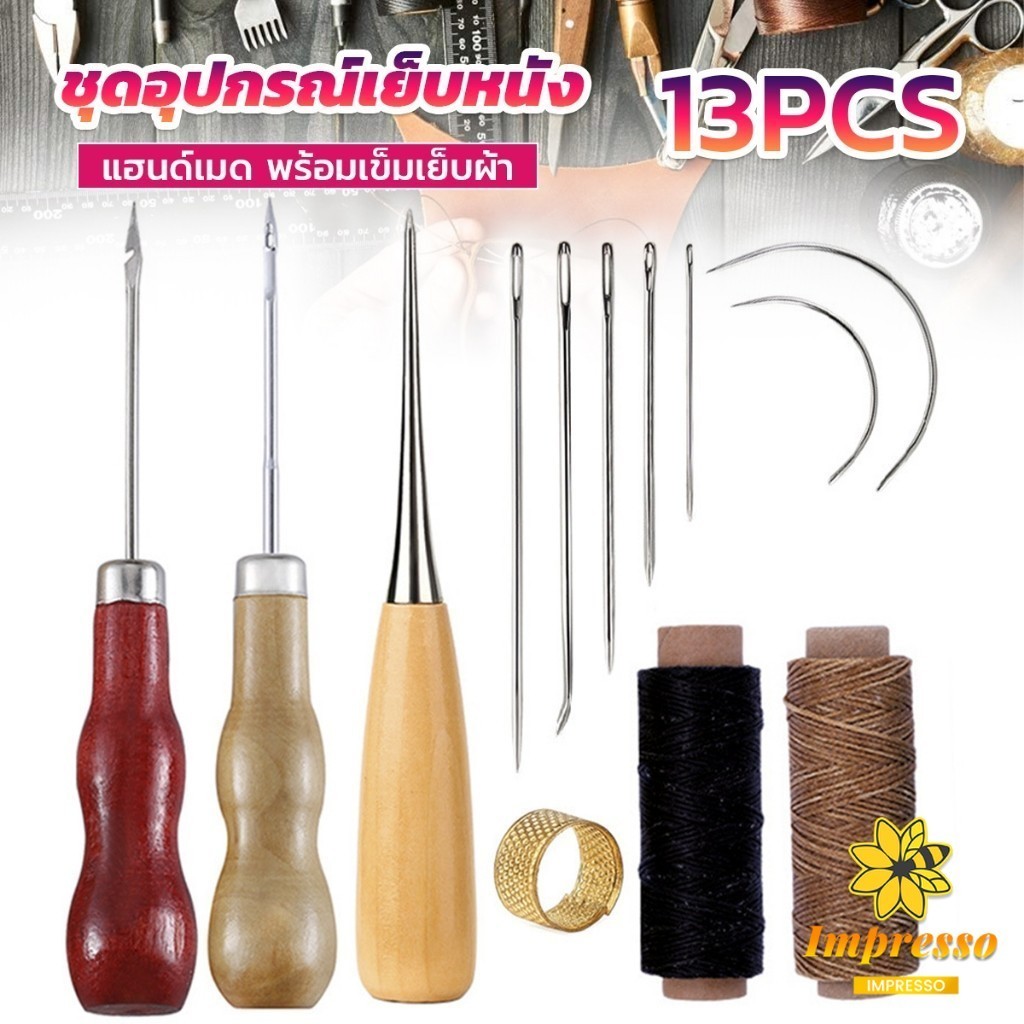 Impresso DIY 13 ชิ้น ชุดอุปกรณ์เย็บหนัง แฮนด์เมด พร้อมเข็มเย็บผ้า สําหรับเย็บหนัง Sewing set