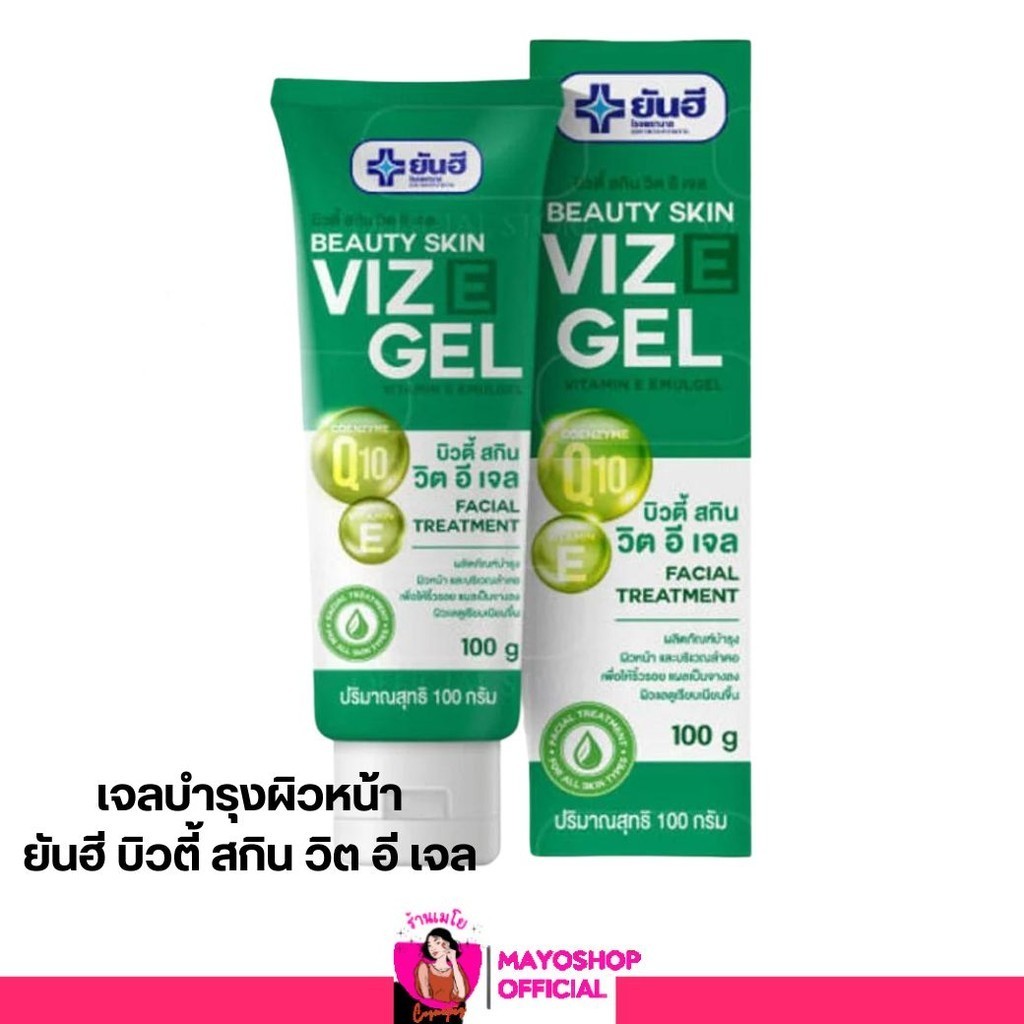 (100g.) Yanhee Viz E Gel ยันฮี บิว ตี้ สกิน วิตามินอี เจล บำรุงผิวหน้า และลำคอ เพิ่มความชุ่มชื่น