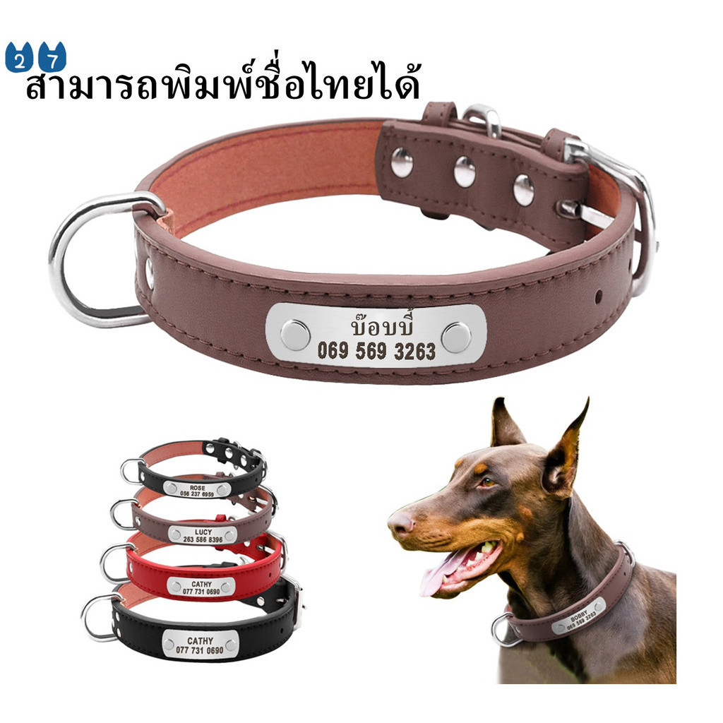 『27Pets』ปลอกคอแกะสลัก ลายคําภาษาไทย สําหรับสัตว์เลี้ยง สุนัข แมว