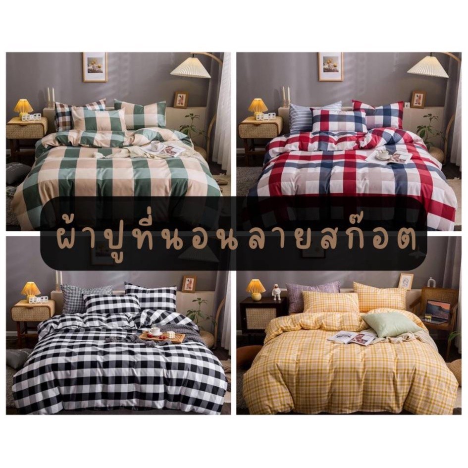 ผ้าปูที่นอนเกรดเอ ผ้าปูที่นอน 6ฟุต/5ฟุต/3.5ฟุต เตียงสูงสุด12" ผ้าปูที่นอน ปลอกหมอน+หมอนข้าง Bedding Sheet
