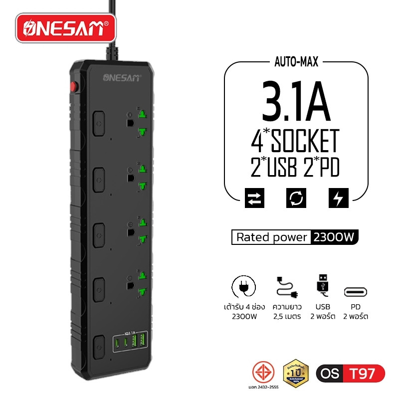 ONESAM ปลั๊กไฟ รุ่น OS-T97 มอก. สวิตช์ปิด-เปิด ตัดไฟได้ สายยาว เต้ารับ 4 ช่อง 2300W PD 2 พอร์ต USB 2 พอร์ต ชาร์จไว 3.1A รูปที่ 8