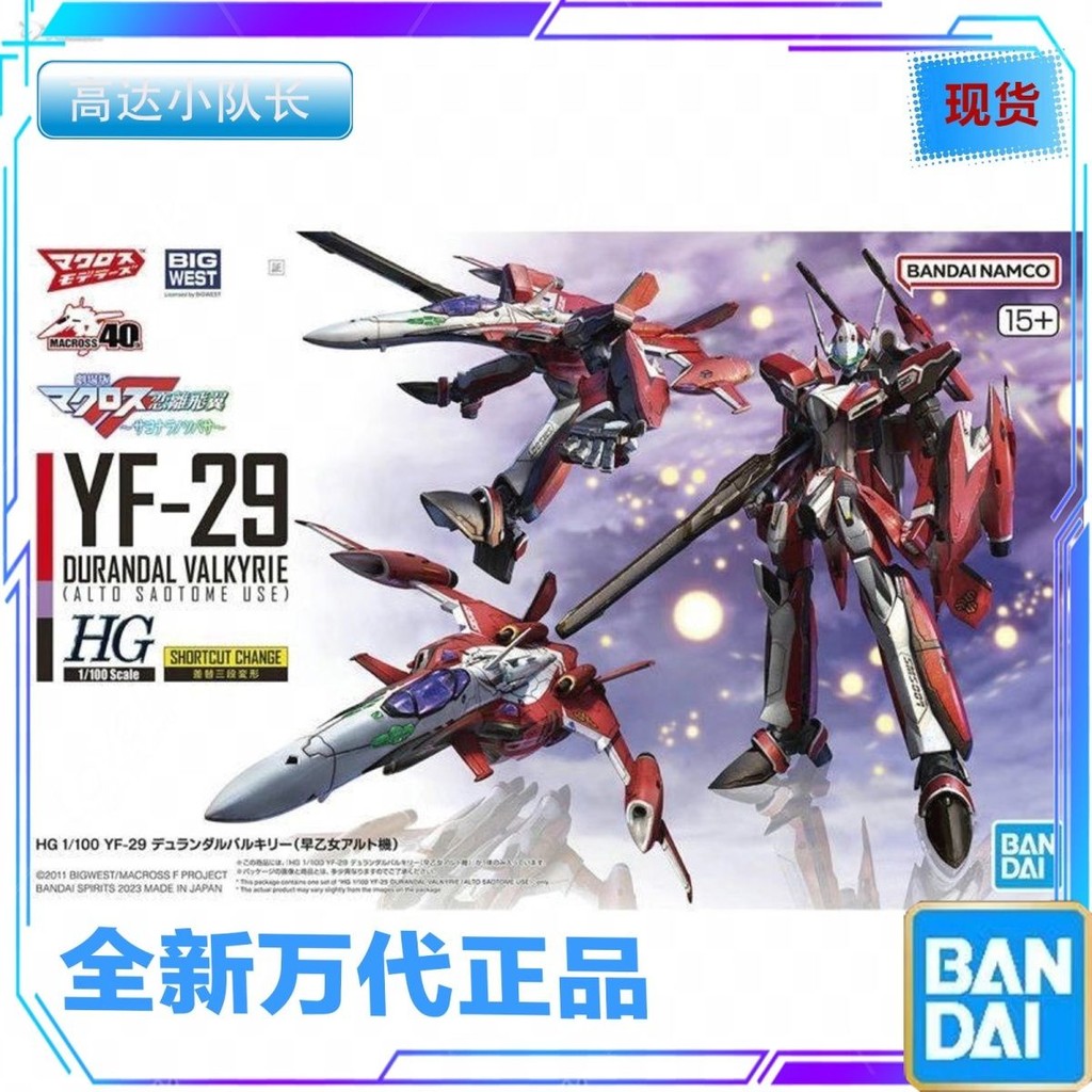 Gundam Ready Stock Assembly HG Macross YF-29 Durandal Valkyrie (Saotome Alte)