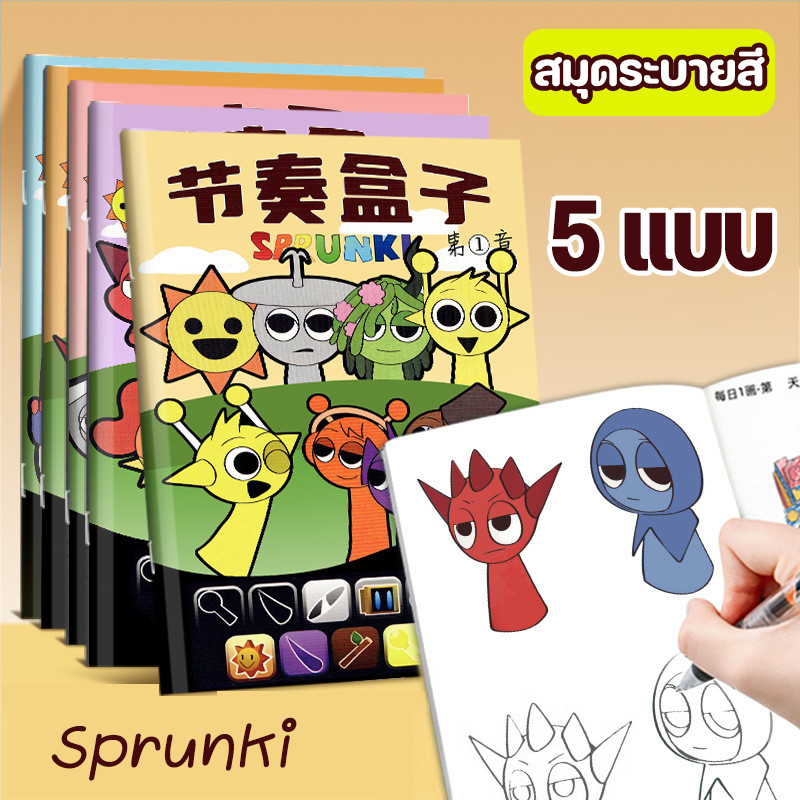 Sprunki Incredibox หนังสือเงียบ สมุดภาพวาดง่ายสำหรับเด็ก สมุดระบายสี สมุดลอกเลียนแบบ และหนังสือภาพ