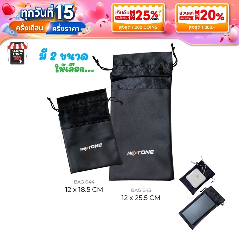 ซอง ซองแบตสำรอง ซองกำมะหยี่ สำหรับใส่ พาวเวอร์แบงค์ Eloop E29 ! power bank ! ถุงผ้า สำหรับ E29 Rpp-20