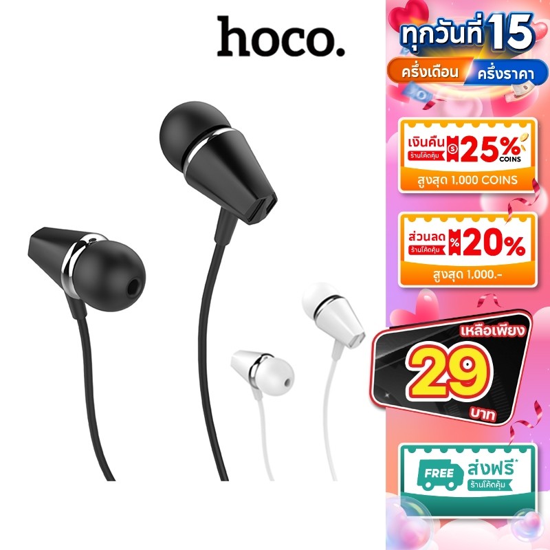 Hoco รุ่น M34 M107 หูฟังพร้อมไมค์คุยโทรศัพท์ได้ หูฟังมีสาย jack3 5 Microphone หูฟังพร้อมไมค์ หูฟัง