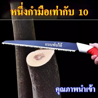 เลื่อยตัดกิ่งไม้ SK5เลื่อยพับ เลื่อยพับได้ เลื่อยมือ เลื่อยมือตัดไม้ เลื่อยกิ่งไม้ เลื่อยพกพา เลื่อยไม้ เลื่อยตัดกิ่งไม้