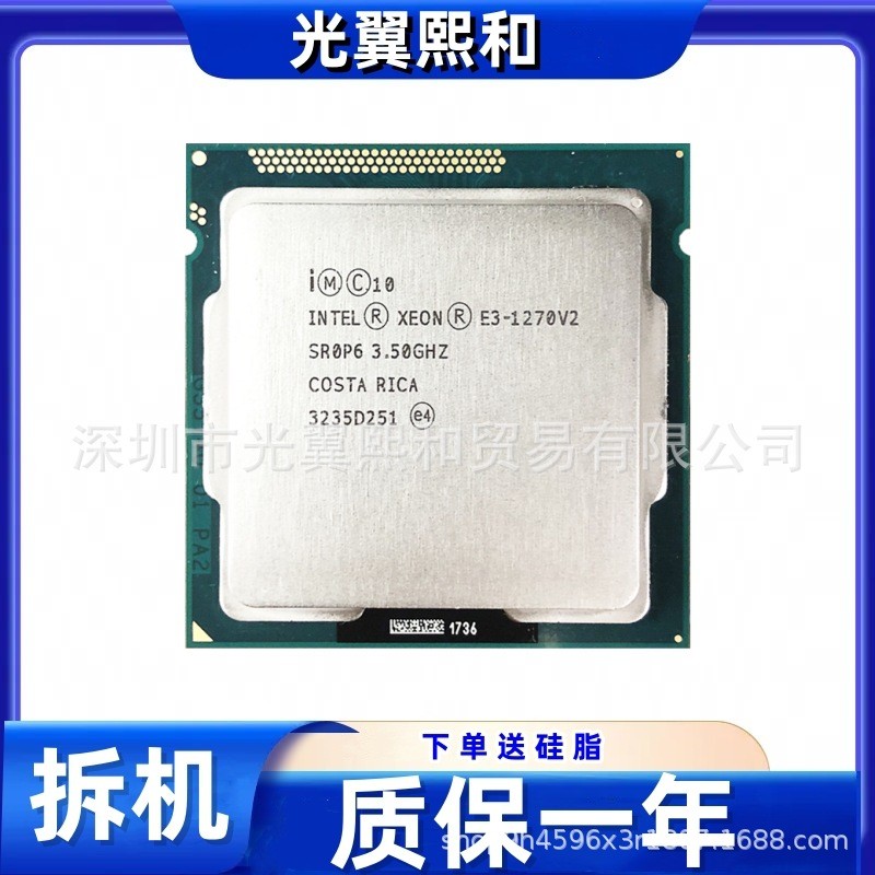 [Used] Intel Xeon E3 1270v2 3.50g sr0p6 4คอร์8เธรด69W CPU