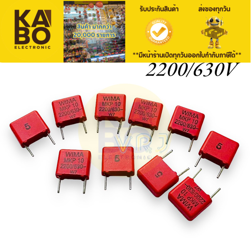 C Wima รุ่นMKS 10 -2200uf630V =2.2/630V C Polyster ซีโพลี่ มีของพร้อมส่งในไทย