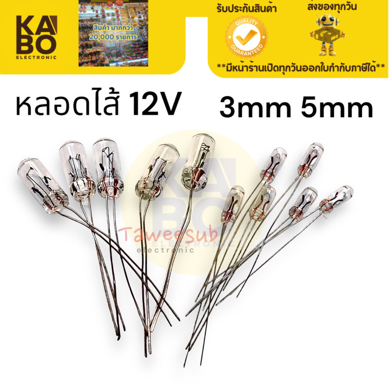 Lighting หลอดไส้ 12 V (เเพ็ค 10ตัว) หลอดไฟ 3mm 5mm มีของพร้อมส่ง