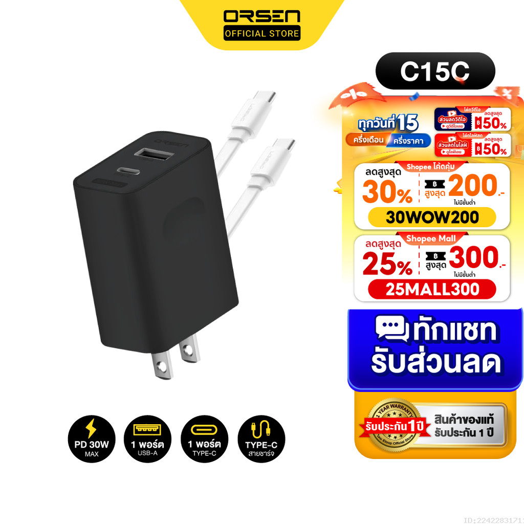 [239บ. ลดโหด] Eloop C15C ชุดชาร์จเร็ว หัวชาร์จ สายชาร์จ Type C PD 30W หัวชาร์จ USB อแดปเตอร์ Adapter
