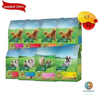 Dog 'n Joy อาหารสุนัขเม็ด 1.5 kg
