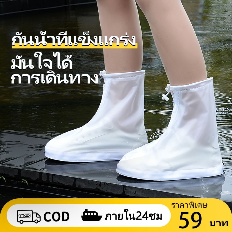 【🚚สินค้าคงคลังเฉพาะจุด】ที่ครอบรองเท้ากันฝน ถุงคลุมรองเท้า ถุงคลุมเท้า ฝนตกหนัก 🌩🌧⛈น้ำท่วมแค่ไหนก็ไม้กลัว!!!☔