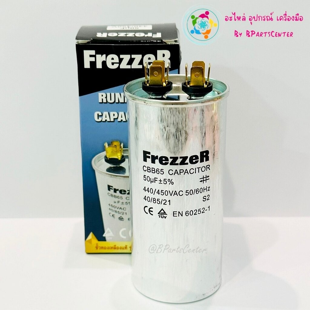 BPC-007++ FrezzeR Capacitor แคปรันแอร์ค่า 50 UF (440/450V 50/60 Hz) ขั้วทองเหลืองแท้ 2 ขั้ว