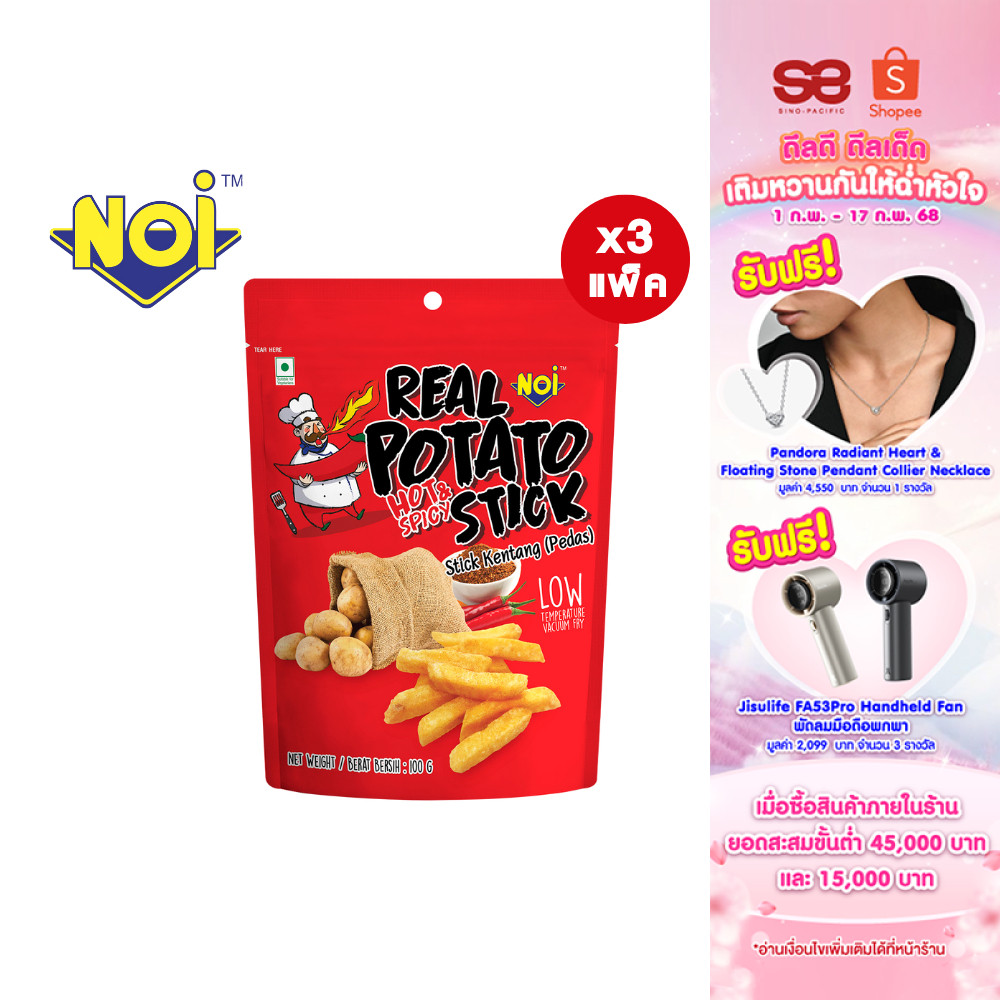 [3แพ็ค] NOI Potato Stick Hot&Spicy 100g. เอ็นโอไอ มันฝรั่งแท่งฮอตสไปซี่ 100ก.