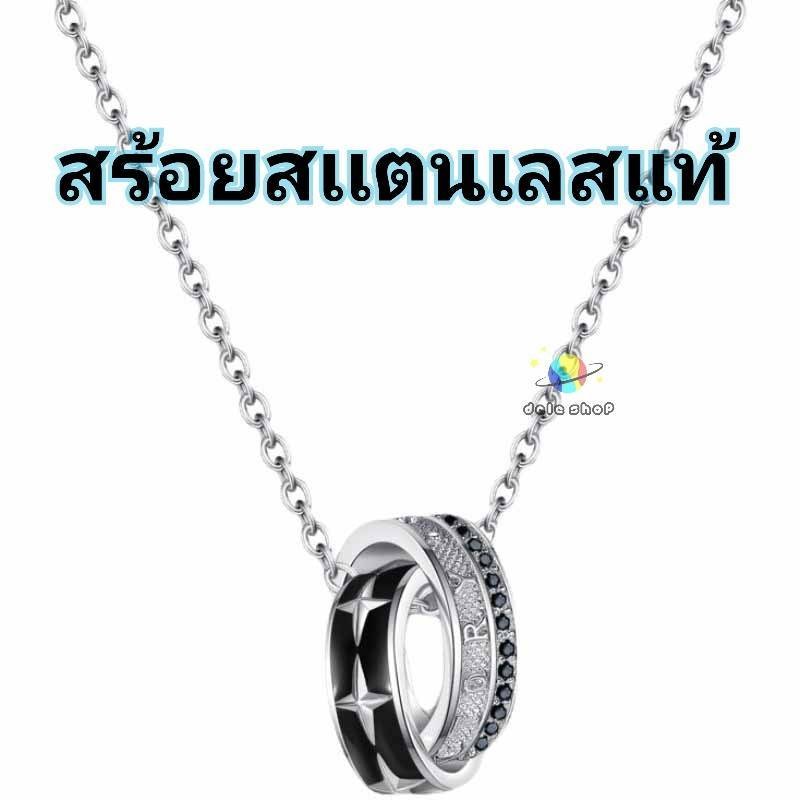 😊ของสวย ส่งไวจ้า😊สร้อยคอสเตนเลส พร้อมจี้แหวนคู่เพชรดำ สไตล์เกาหลี  สําหรับผู้ชาย ผู้หญิงก็ใส่เท่