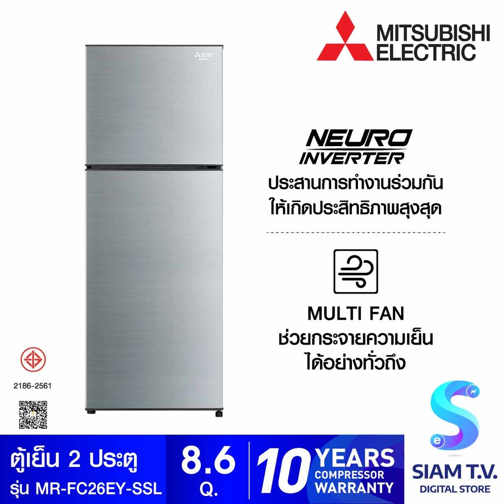 MITSUBISHI ELECTRIC ตู้เย็น2ประตู 8.6Q สีเงิน รุ่น MR-FC26EY-SSL โดย สยามทีวี by Siam T.V.