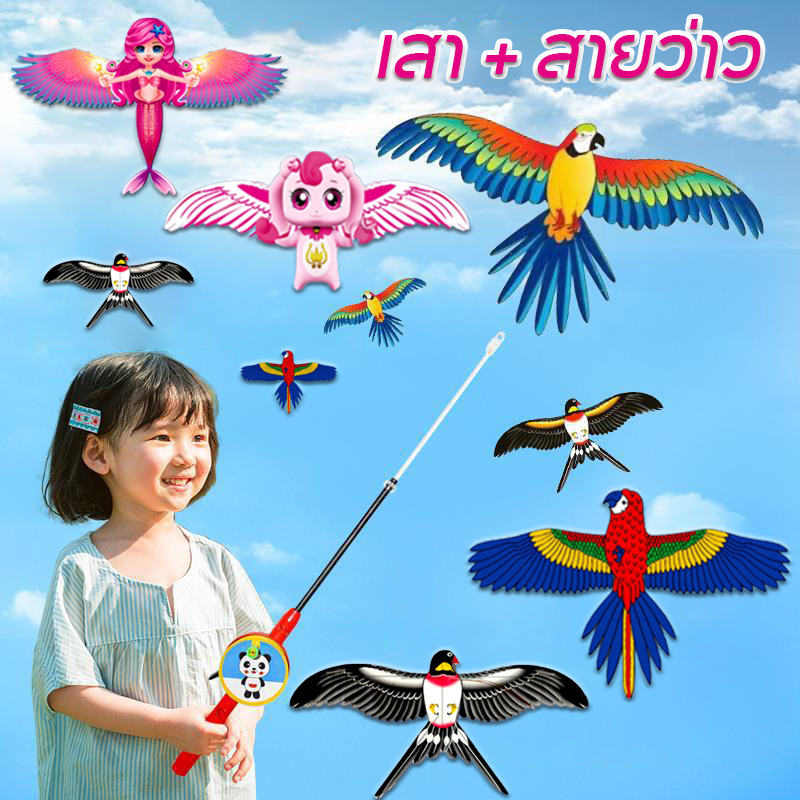🪁ว่าวพลาสติก ขนาดเล็ก ลายการ์ตูนข้าวสาลี พร้อมคันเบ็ดตกปลา เสา + สายว่าว ของเล่นสําหรับเด็ก (40-50M)
