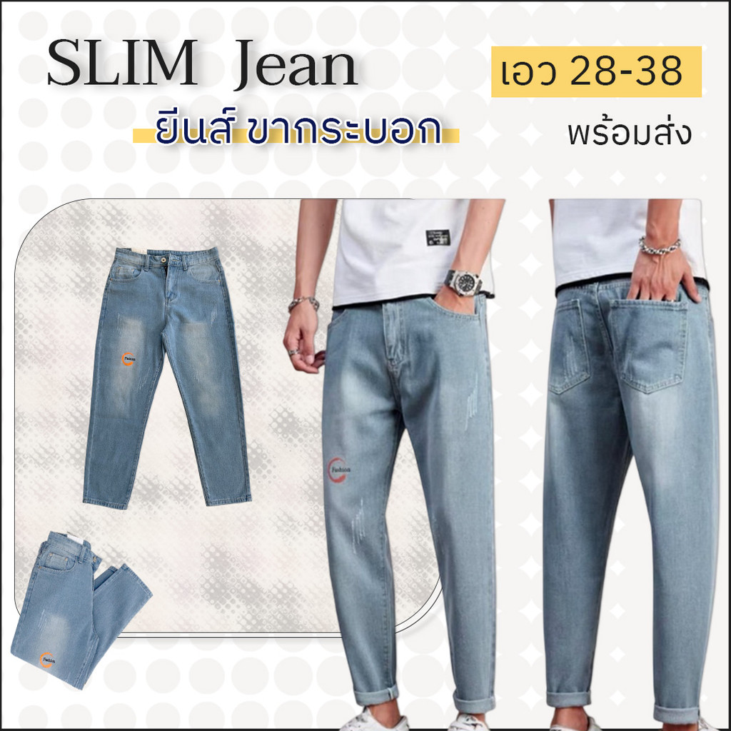 พร้อมส่ง กางเกงยีนส์ ทรงSlim แต่งสกรีน เท่มาก ขากระบอก ( เอว 28-38 )