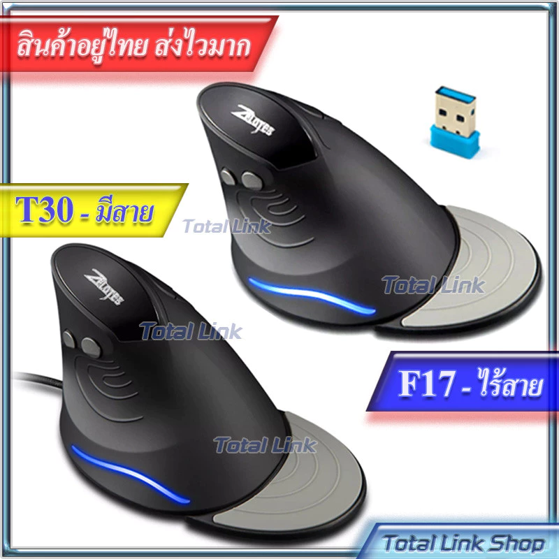 เมาส์แนวตั้งเพื่อสุขภาพ ไร้สาย/สายถัก thumbnail 3