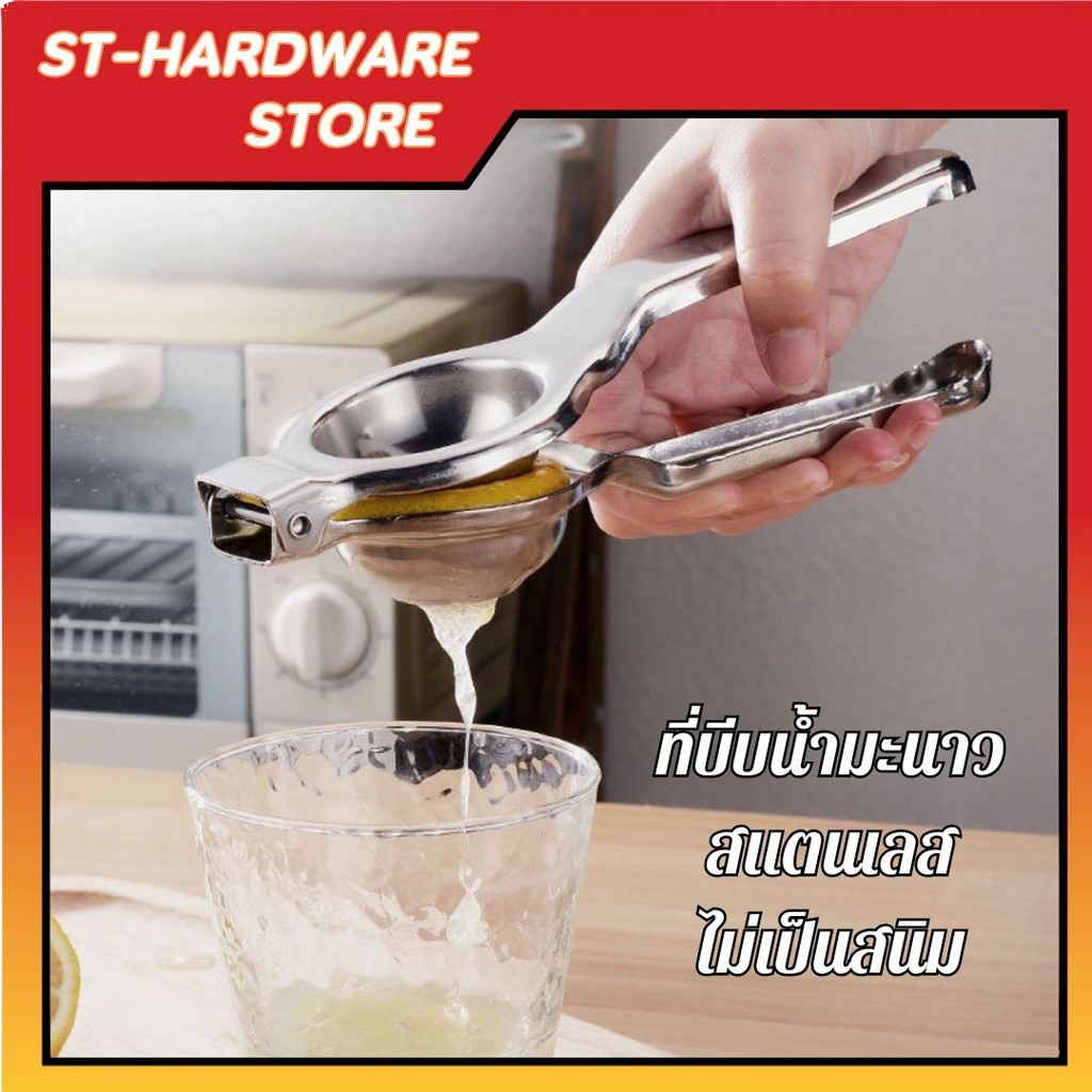 ที่คั้นน้ำมะนาวน้ำผลไม้ ที่บีบมะนาว ที่คั้นน้ำส้ม สแตนเลสอย่างดี สินค้าพร้อมส่งจากไทย! lemon juicer and fruit