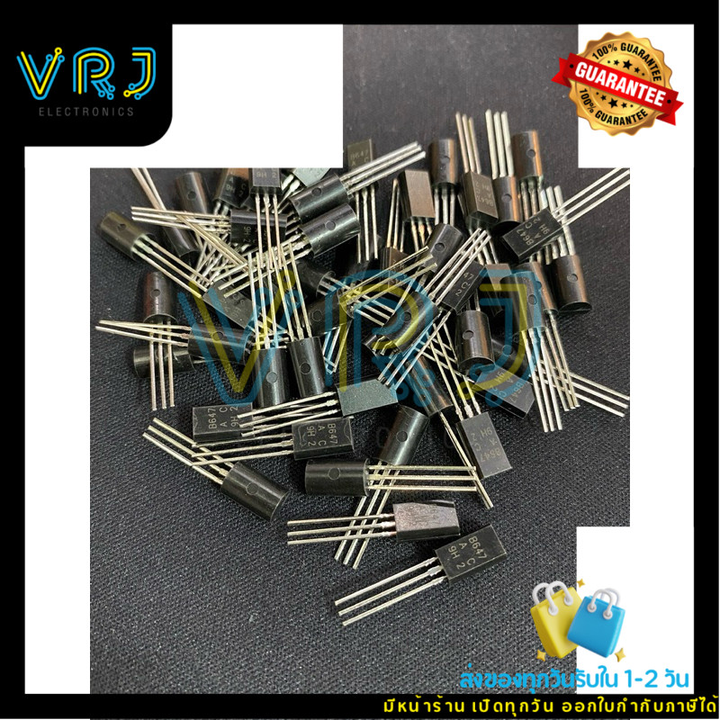 2SB647 แท้ Transistor (แพ็ค5ตัว) PNP 1A120V TO92L มีพร้อมส่งในไทย