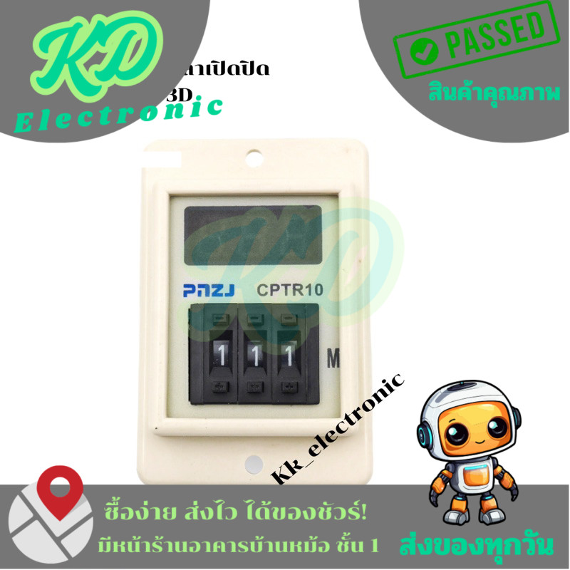 ASY-3Dทามเมอร์ตั้งเวลาเปิดปิด หรือทามเมอร์ติดหน้าตู้คอนโทรล999s/999mไฟ220V