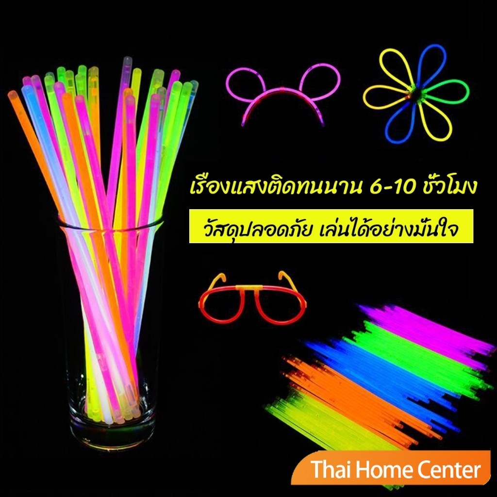 แท่งเรืองแสง 100 pcs แค่หักก็เรืองแสงแล้ว แท่งไฟ คละสี แต่งตัวตามเทศกาล แท่งเรืองแสงปาร์ตี้ Glow Sticks ราคา ถูกที่สุด ดีลบีเคเค แกลเลอรีภาพที่ 3