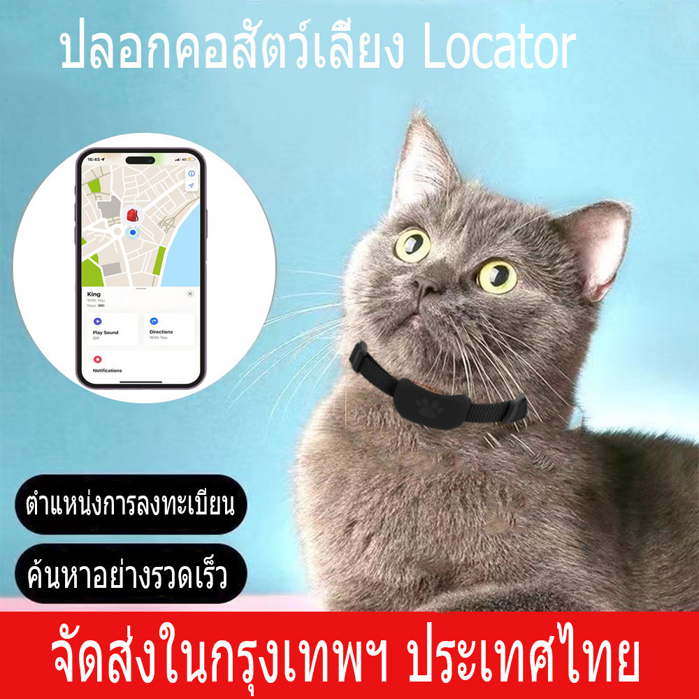 【การจัดส่งในประเทศไทย 】ปลอกคอ GPS กันน้ํา กันหาย น้ําหนักเบา สําหรับสัตว์เลี้ยง สุนัข แมว