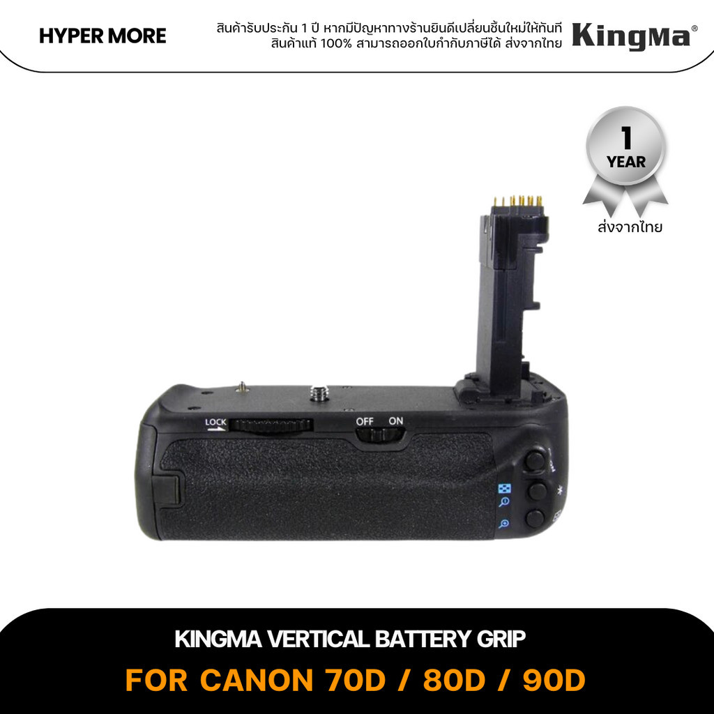 KingMa Battery Grip สำหรับกล้อง CANON 70D / 80D / 90D