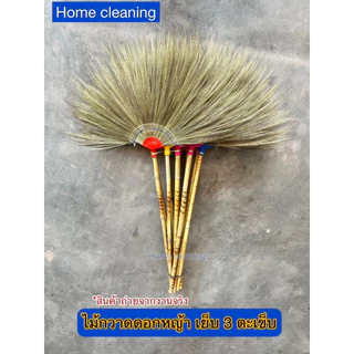 OTOP ไม้กวาดดอกหญ้าเกรดเอ (ทากาว) ด้ามไม้ ด้าม 80 ซม. ถักแน่นหนา สินค้าคุณภาพ (พร้อมส่ง)