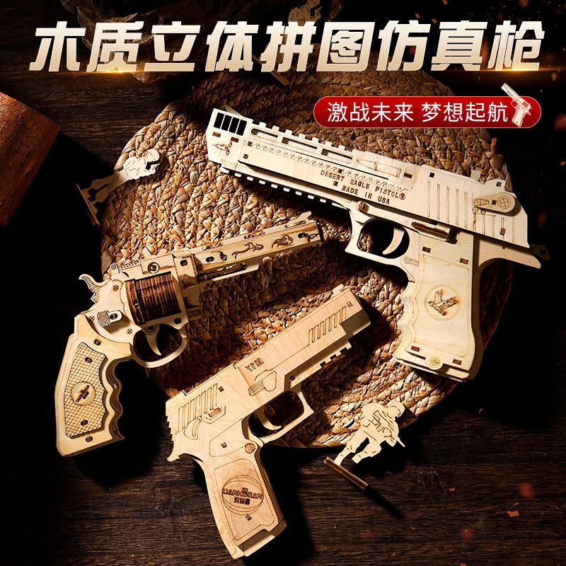 🥰 ♞ไม้ยาง band gun Desert Eagle 3D ประกอบปริศนาบล็อกไม้ของเล่นเพื่อการศึกษา CSgo เกมสไตล์เดียวกัน