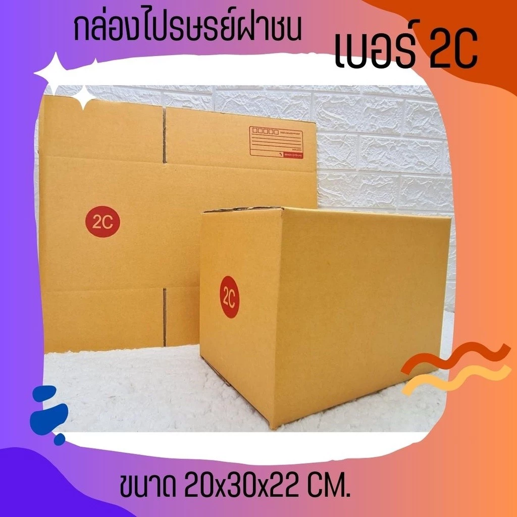 QuickBox กล่องไปรษณีย์ (10ใบ) size 2C ราคาโรงงาน ออกใบกำกับภาษีไ กล่องพัสดุ กล่องไปรษณีย์ ราคาส่ง พร้อมส่ง