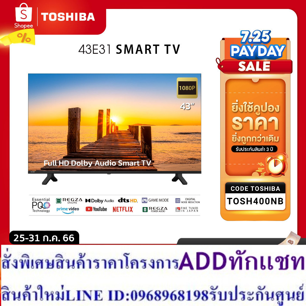 Toshiba TV ทีวี 43 นิ้ว 43E31KP Full HD WIFI Smart TV รุ่น Dolby Audio 2022