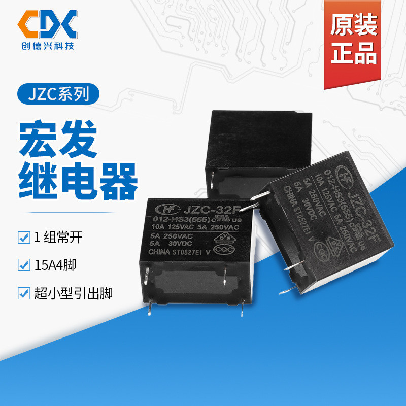 รีเลย์ฮ่องกง HF32F JZC-32F-005-HS3 9V 12V 24V 4 ฟุต