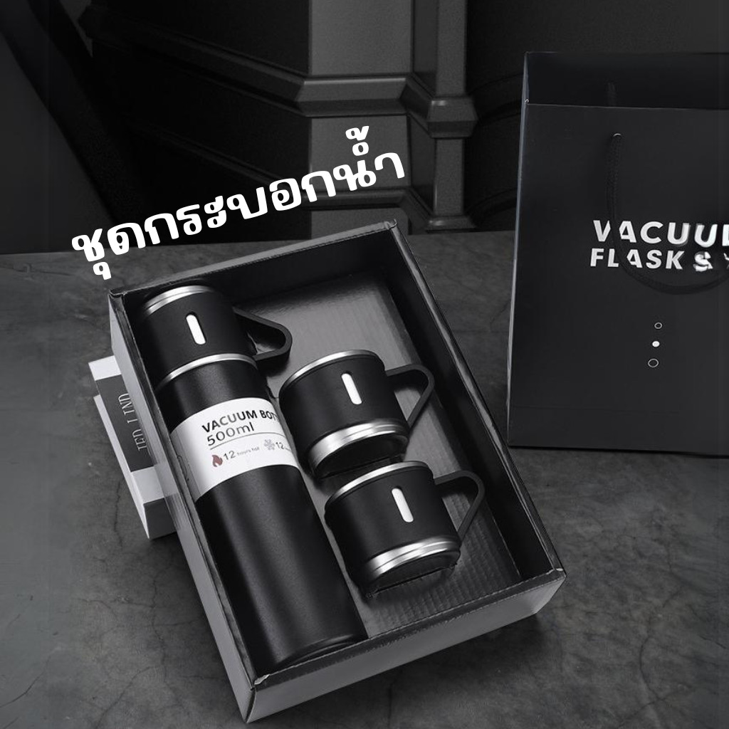 ชุดกิ๊ฟเซ็ท J184 ชุดเซทแก้วน้ำ 500 ml. กระบอกน้ำเก็บอุณหภูมิ กระบอกน้ำสแตนเลส