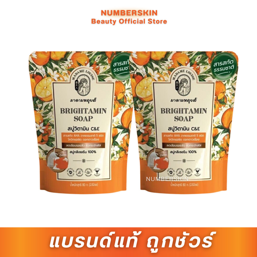 2ก้อน สบู่มาดามหลุยส์ นาโนไวท์ สีชมพู80กรัม(แถมถุงตีฟองทุกก้อน) มาดามหลุยส์ สบู่สูตรพรีเมียม100%